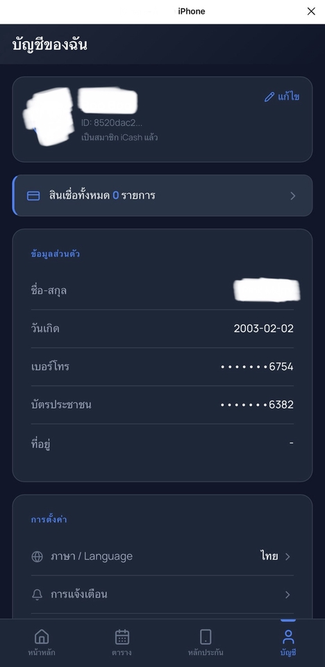 บริการ Image Processing Image Classification พร้อมรับทำงาน Image Processing และเขียนโปรแกรมจดจำใบหน้า รวมถึงการเขียน pattern recognition, ทำ face detection, สร้างระบบ Recommendation, และรับทำ nlp สำหรับงาน data-science.