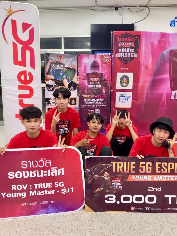 กลุ่มทีมงานอีสปอร์ต TRUE 5G Young Master กำลังถือป้ายรางวัลรองชนะเลิศในการแข่งขันเกม ROV รับปั้มแรงค์ rov รับจ้างเล่น rov ปั้มแรงค์ rov รับปั้มดาว rov รับไต่แรงค์ rov บริการรับจ้างเล่นเกม rov ไต่แรงค์.