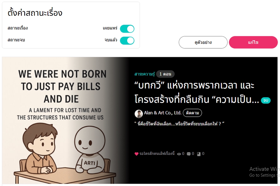 รับเขียนนิยายเรื่องสั้น บทกวี ความตาย ชีวิต