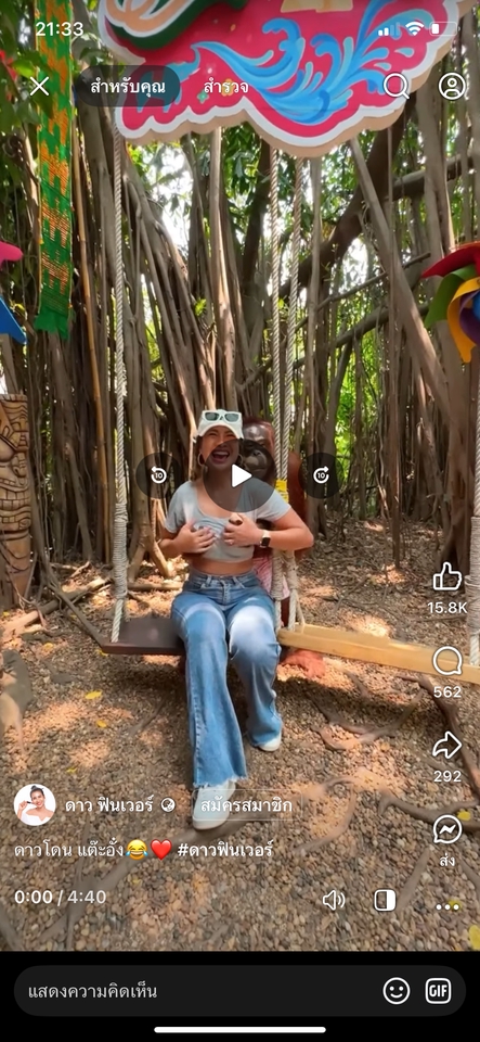 ถ่ายและตัดต่อวีดีโอ - ตัดคลิป personal - 8