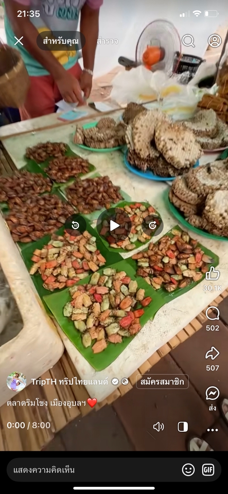 ถ่ายและตัดต่อวีดีโอ - ตัดคลิป personal - 4