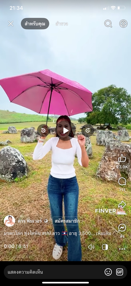 ถ่ายและตัดต่อวีดีโอ - ตัดคลิป personal - 6