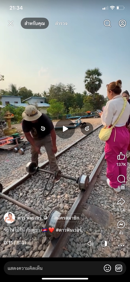 ถ่ายและตัดต่อวีดีโอ - ตัดคลิป personal - 7