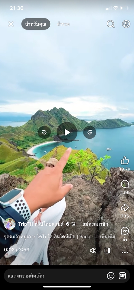 ถ่ายและตัดต่อวีดีโอ - ตัดคลิป personal - 3