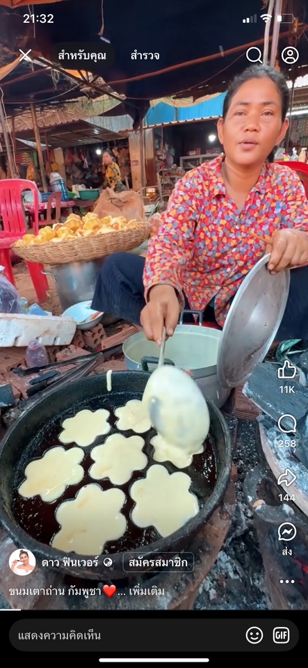 ถ่ายและตัดต่อวีดีโอ - ตัดคลิป personal - 10