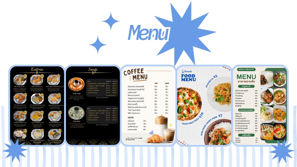 เมนูอาหาร เมนูเครื่องดื่ม