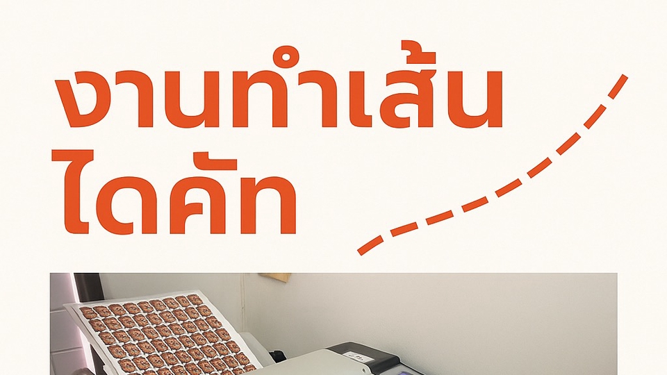 รับทำphotoshop ตัดต่อภาพไดคัทปรับแสง