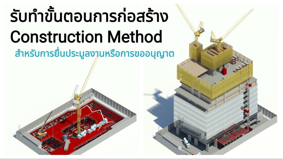 รับเขียนแบบก่อสร้างบ้าน แบบบ้านพร้อมBOQ ประมาณราคาก่อสร้าง