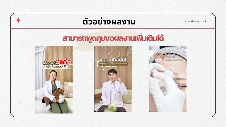 รับทำคอนเทนต์มาร์เก็ตติ้ง วางแผนคอนเทนต์ โซเชียลมีเดีย