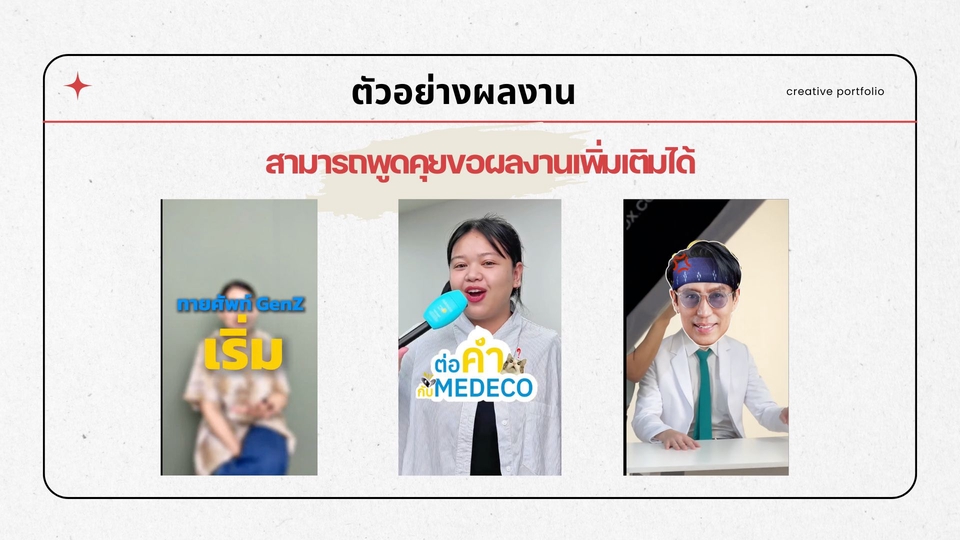 รับทำคอนเทนต์มาร์เก็ตติ้ง วางแผนคอนเทนต์โซเชียลมีเดีย