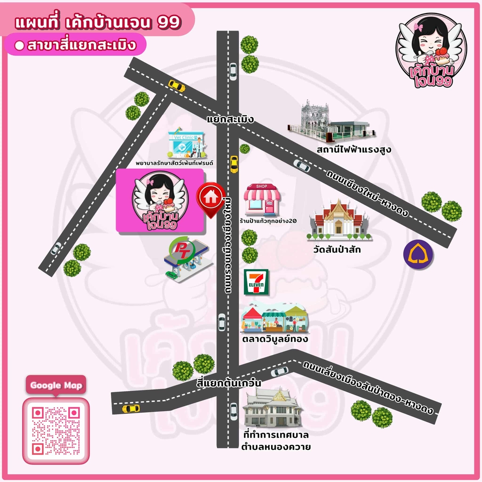 วาดแผนที่ - วาดแผนที่ 2D +QR code GoogleMap ฟรีโมเดลร้าน3D Free - 24