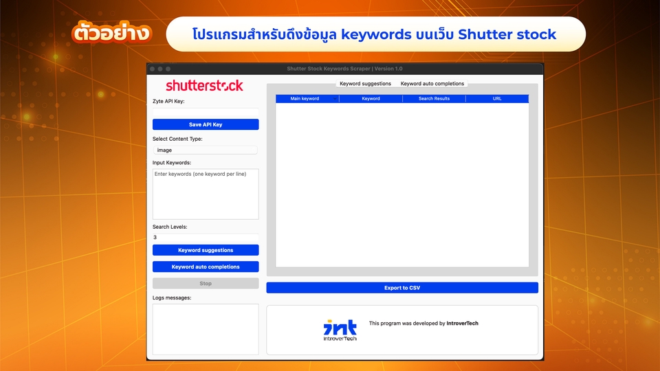 โปรแกรมสำหรับดึงข้อมูล keywords บนเว็บ Shutter stock