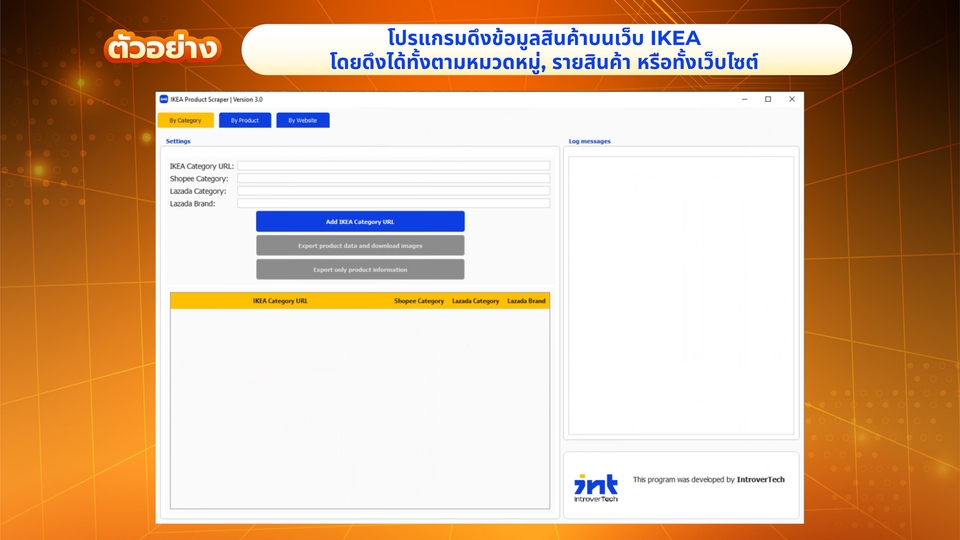 โปรแกรมดึงข้อมูลสินค้าบนเว็บ IKEA
โดยดึงได้ทั้งตามหมวดหมู่, รายสินค้า หรือทั้งเว็บไซต์