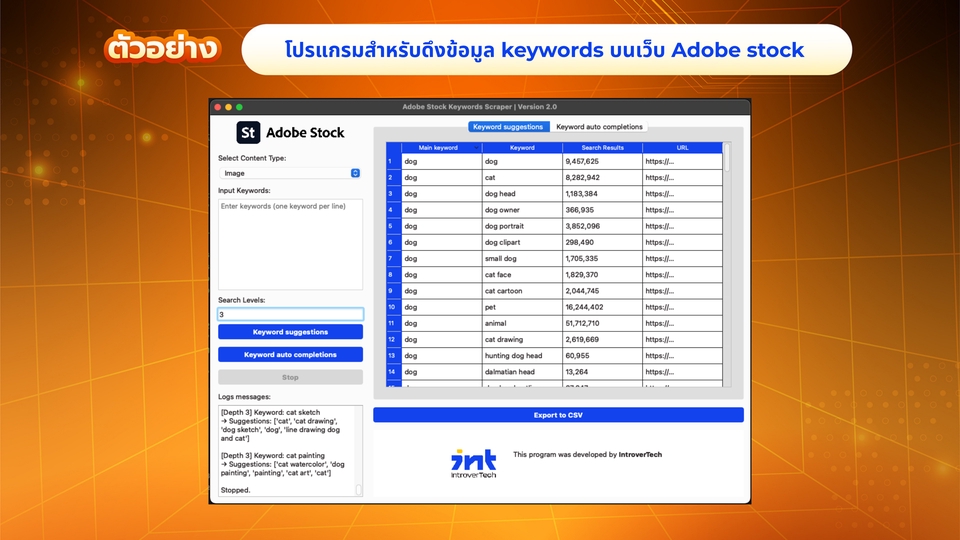 โปรแกรมสำหรับดึงข้อมูล keywords บนเว็บ Adobe stock