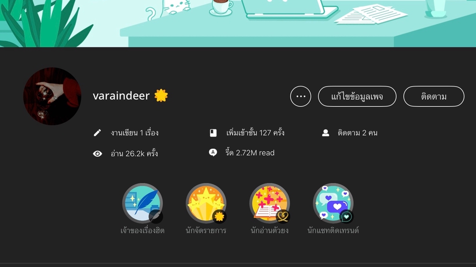 มีผลงานการเขียนในRAWค่ะ