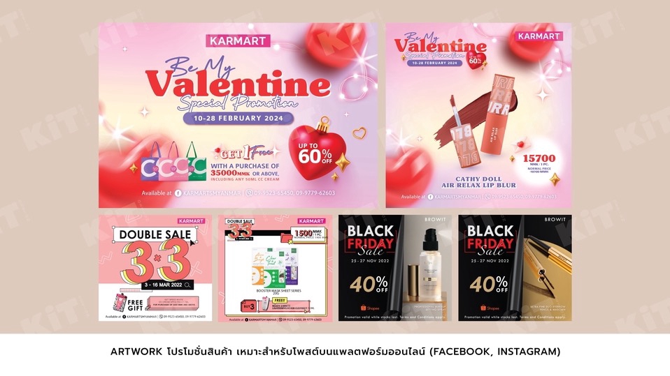 Artwork โปรโมชั่นสินค้า เหมาะสมหรับแพลตฟอร์มออนไลน์