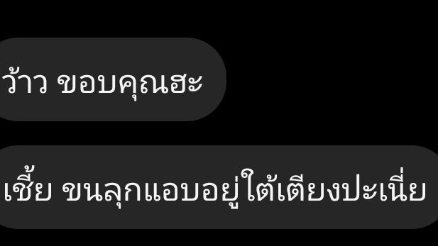 คุยกัน