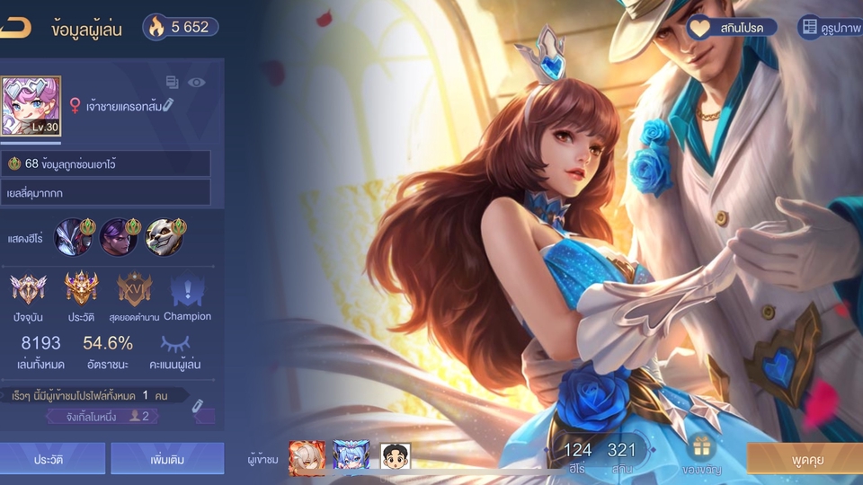 ชอบเล่นชิลๆ แต่ถ้าจริงจังก็เอาให้ได้ครับ