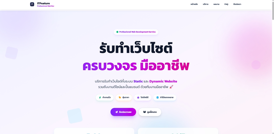 เว็บไซต์ของตัวเอง