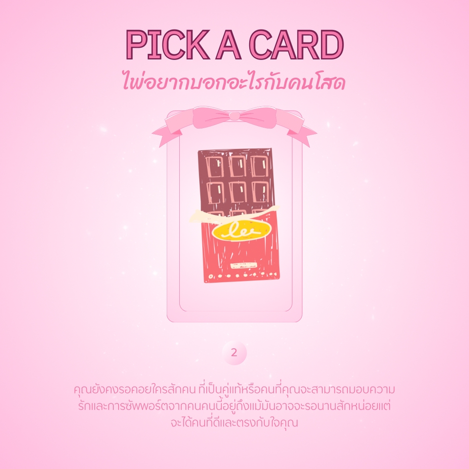 ดูดวง โหราศาสตร์ ความเชื่อ - ดูดวงไพ่ tarot - 4