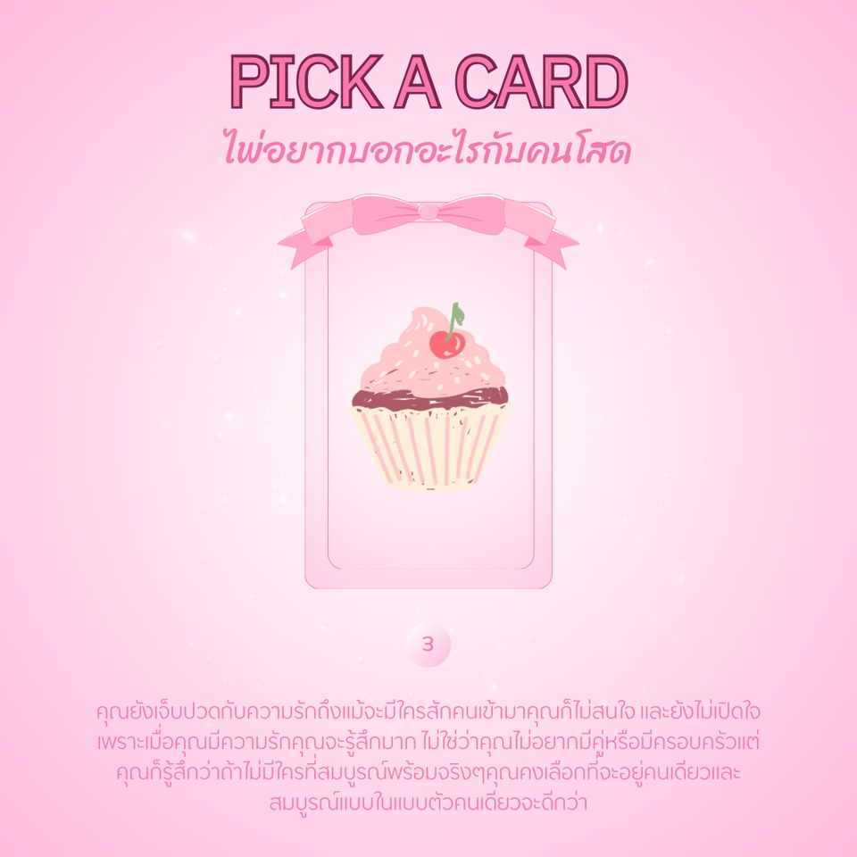 ดูดวง โหราศาสตร์ ความเชื่อ - ดูดวงไพ่ tarot - 5