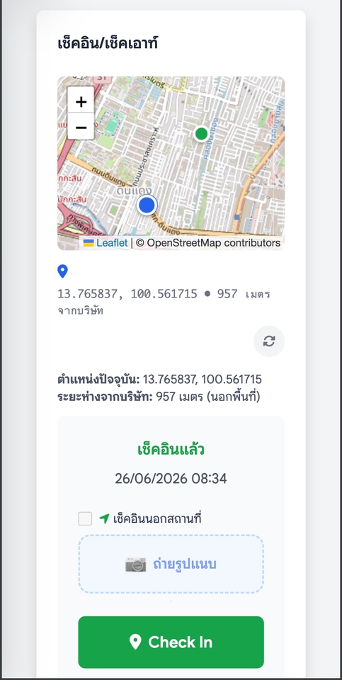 Web Development - iAttendance - ระบบเช็คอิน-เช็คเอาท์พนักงาน-คิดเงินเดือน ครบวงจรในแอปเดียว - 9