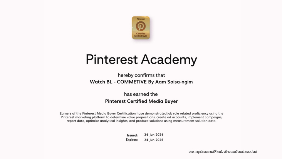 Creative & Content Marketing - วางกลยุทธ์คอนเทนต์ให้โดนใจ สร้างยอดปังบนโลกออนไลน์ - 9