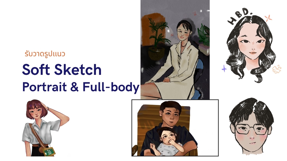 วาดภาพเหมือน ภาพการ์ตูน ของขวัญ