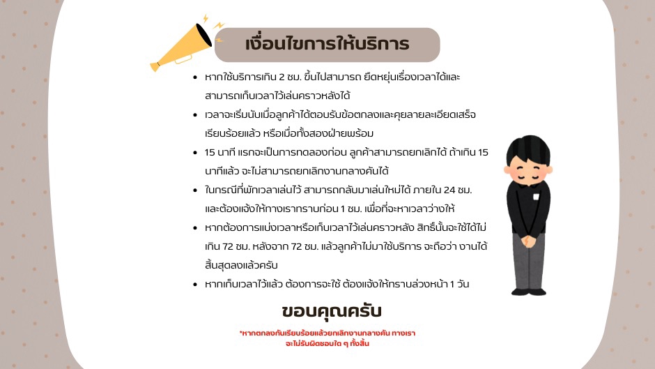 สอนเล่นROVทุกตัว หาเพื่อนเล่นROVไต่แรงค์