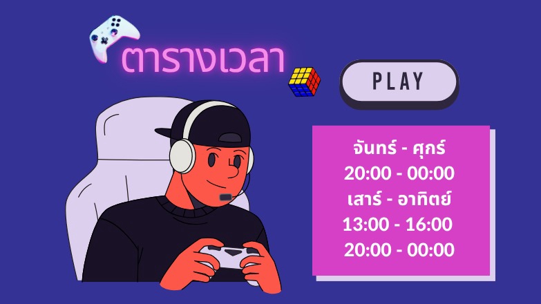 เวลาสามารถยืดหยุ่นได้