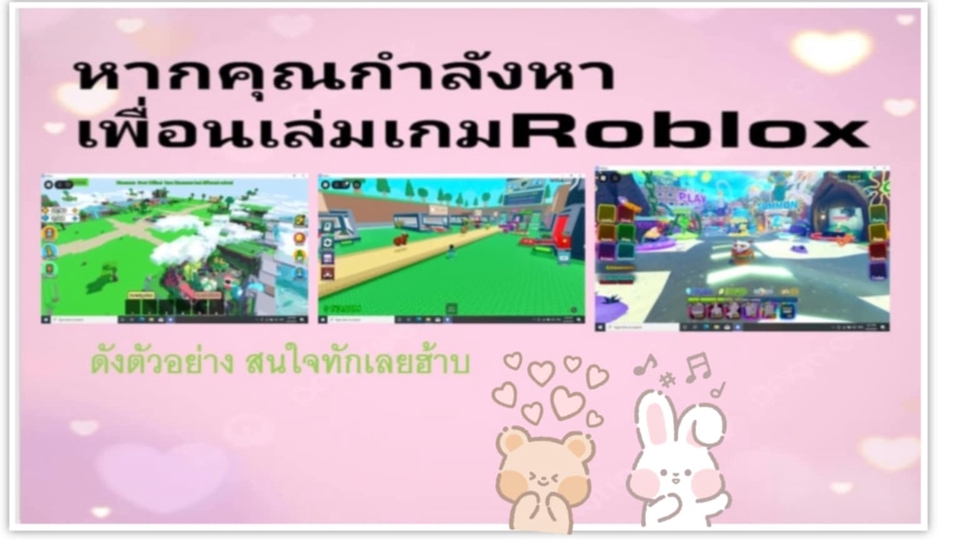 สนใจหาเพื่อนเล่นเกมทักมาฮับบ