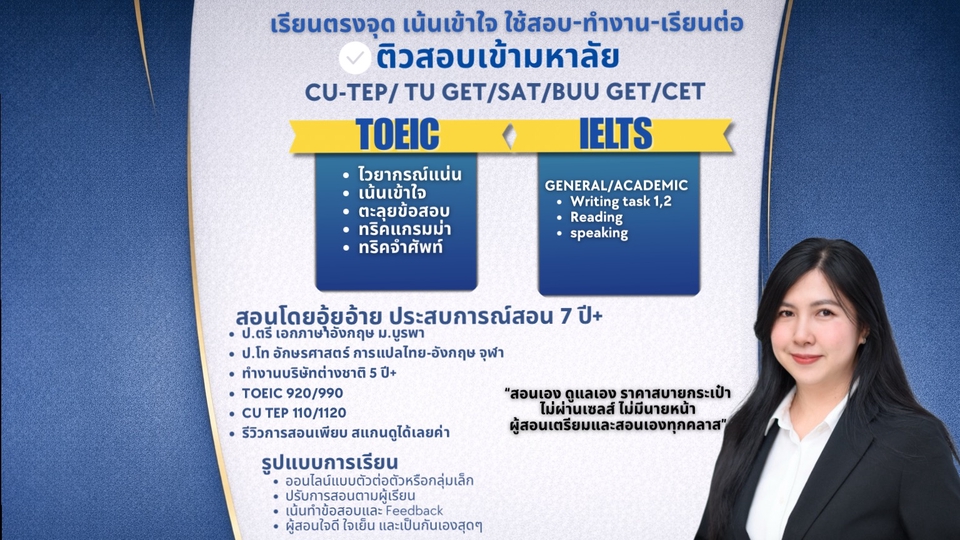 #English #toeic #ielts