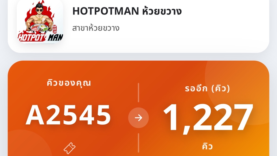 จองโต๊ะร้านอาหาร
ฮอทพอทแมน
Hotpotman สาทร
บุฟเฟ่หม่าล่า