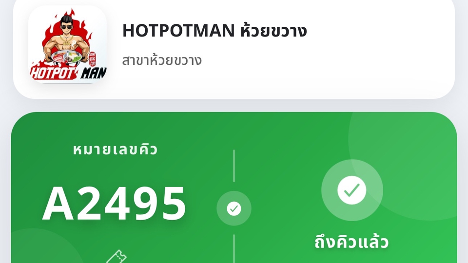 Hotpotman ห้วยขวาง
จองโต๊ะร้าน Hotpotแมน
จองคิวร้านอาหาร
ฮอทพอทแมน
ห้วยขวาง
หล่าห้วยขวาง