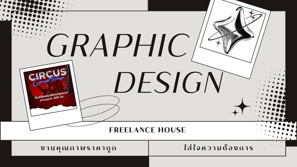 ออกแบบแบนเนอร์เว็บไซต์ ออกแบบ banner โฆษณาออนไลน์