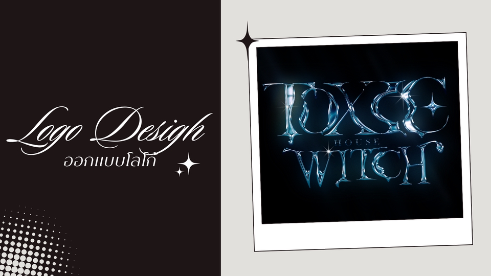 ออกแบบแบนเนอร์ Toxic Witch  รับออกแบบแบนเนอร์เว็บไซต์