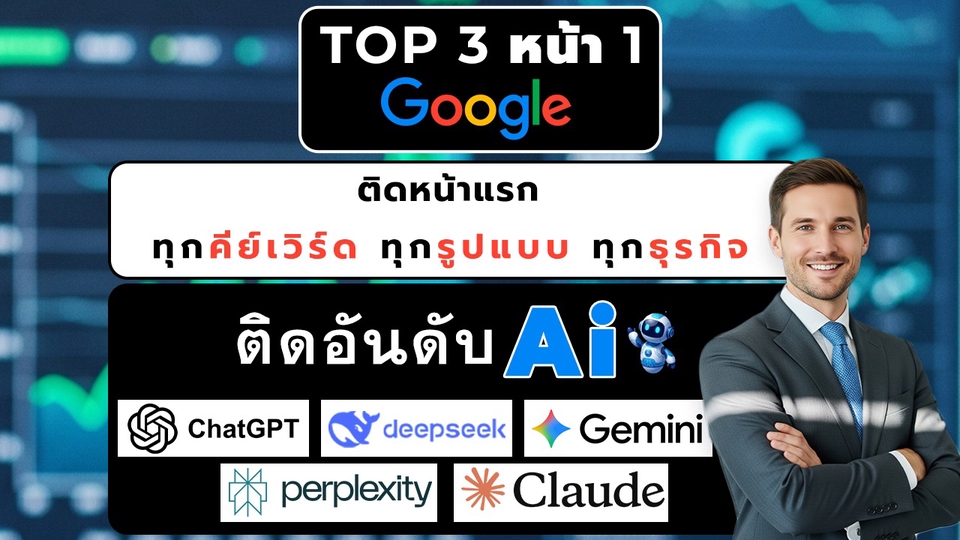 รับทํา seo ราคาถูก รับทํา seo รายเดือน รับจ้างทํา seo
บริการทํา seo บริการรับทำ seo จ้างทําseo