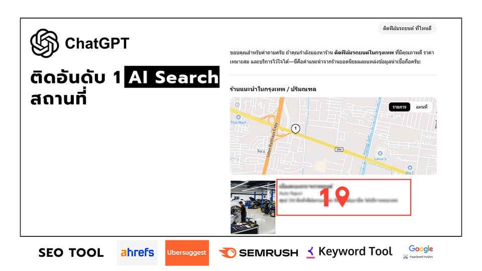รับทํา seo ราคาถูก geo คืออะไร ติดอันดับ ai Chatgpt รับทํา seo สายขาว seo 2025 seo content