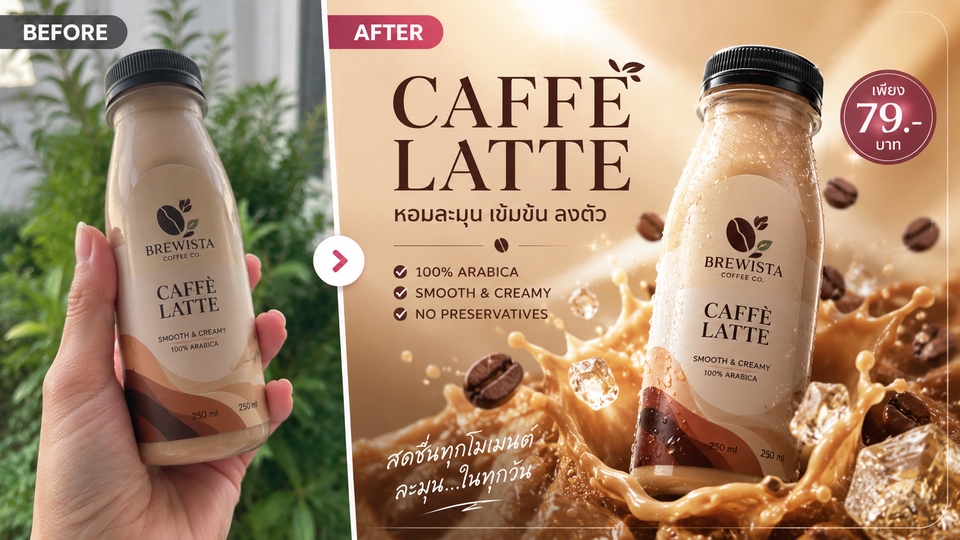 สร้างภาพด้วย AI - AI Product Photography รับเจ็นภาพสินค้า ภาพโฆษณา รีทัชให้สวยงาม - 3