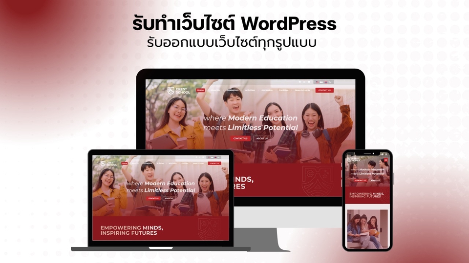 รับทำเว็บไซต์WordPress ราคาถูก สวยทันสมัย