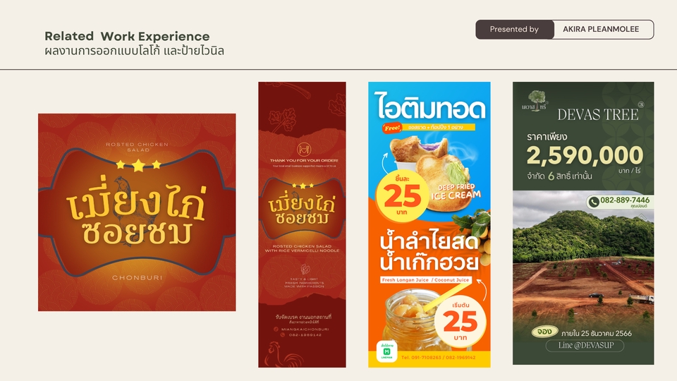 สื่อสิ่งพิมพ์และนามบัตร - รับออกแบบการ์ด โปสเตอร์ สื่อสิ่งพิมพ์ทุกรูปแบบ - 6