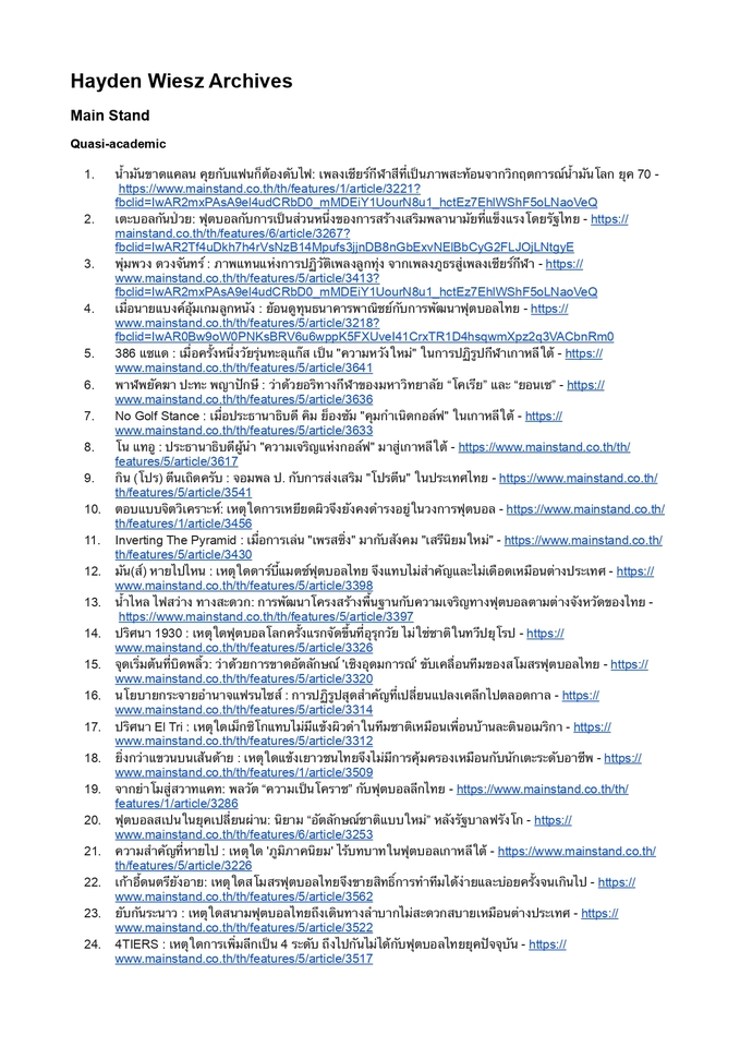 รับเขียนบทความสารคดีภาษาไทย บทความSEO