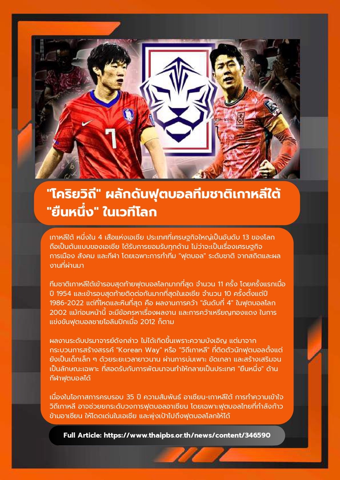 รับเขียนบทความภาษาอังกฤษ บทความSEO เขียนคอนเทนต์เกาหลีใต้