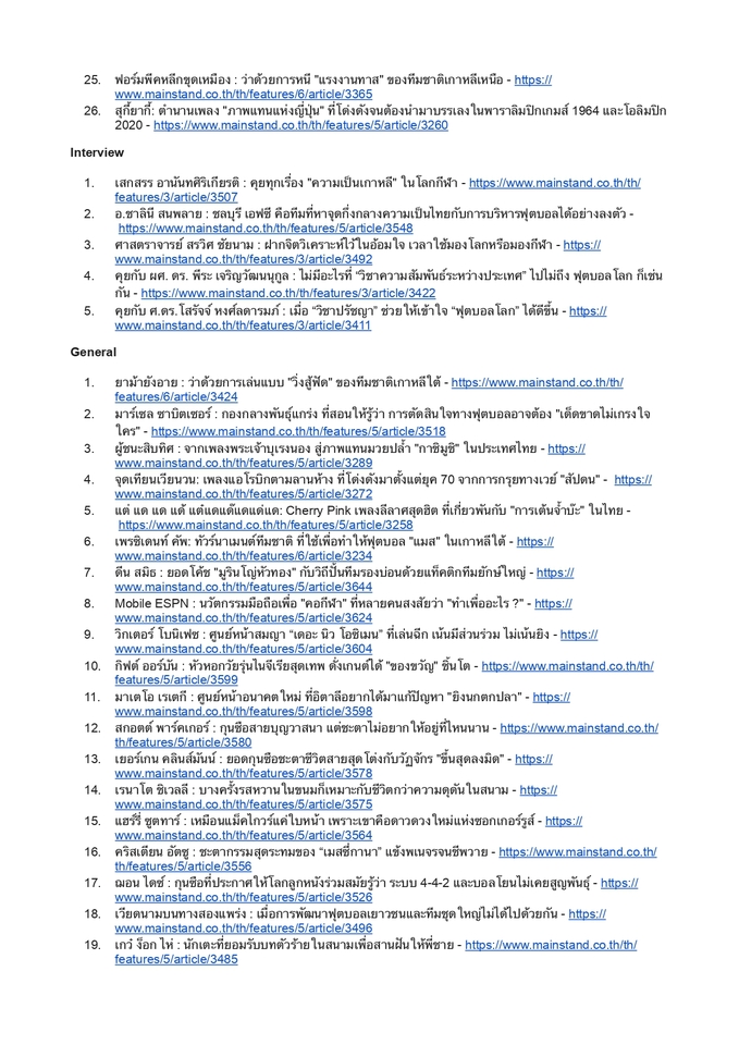รับเขียนบทความ บทความSEO เขียนคอนเทนต์ภาษาไทย บริการเขียนบทความทุกประเภท