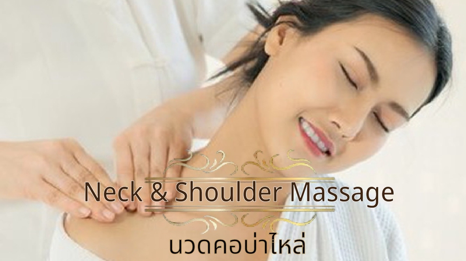 บริการนวดแก้อาการนอกสถานที่ นวดคอบ่าไหล่ โดยหมอนวดแผนไทยที่บ้าน ผ่อนคลายกล้ามเนื้อ บรรเทาอาการปวดเมื่อย พร้อม massage delivery นวดไทยนอกสถานที่ ราคาถูก รับนวดแผนไทยตามบ้านคลายเครียด บริการนวดที่บ้าน