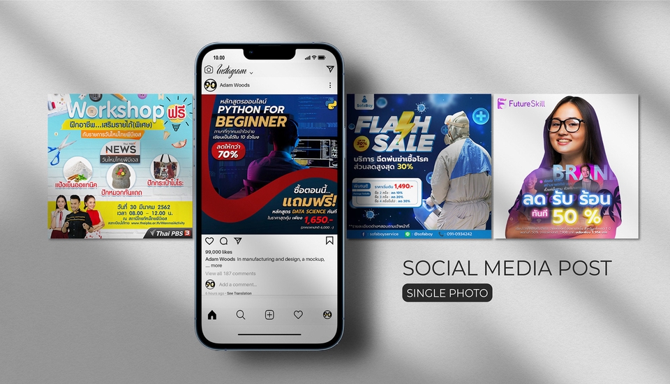 ออกแบบแบนเนอร์โซเชียลมีเดีย โฆษณาออนไลน์ โปรโมชั่น