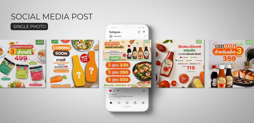 ออกแบบแบนเนอร์โฆษณาอาหารไทย สินค้าใหม่ โปรโมชั่น