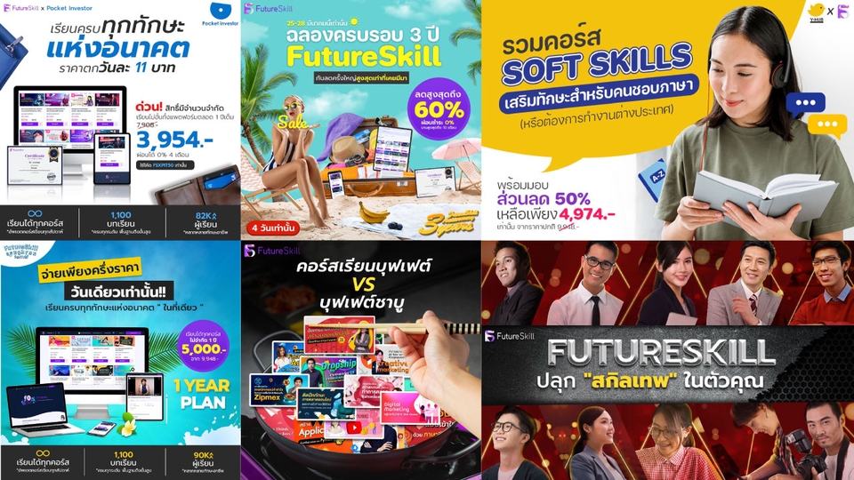 ออกแบบแบนเนอร์โฆษณาออนไลน์ FutureSkill โปรโมชั่น
