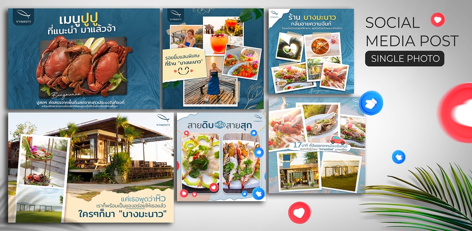 ออกแบบแบนเนอร์ร้านอาหาร บางมะนาว โฆษณา Facebook Instagram