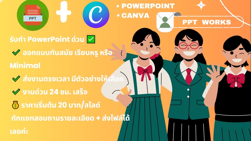 🎯 โพสต์ประกาศรับทำ PowerPoint ,Canva ด่วน
✨ 📢 รับทำ PowerPoint ✨
💰 ราคาเริ่มต้นเพียง 20 บาท/สไลด์
